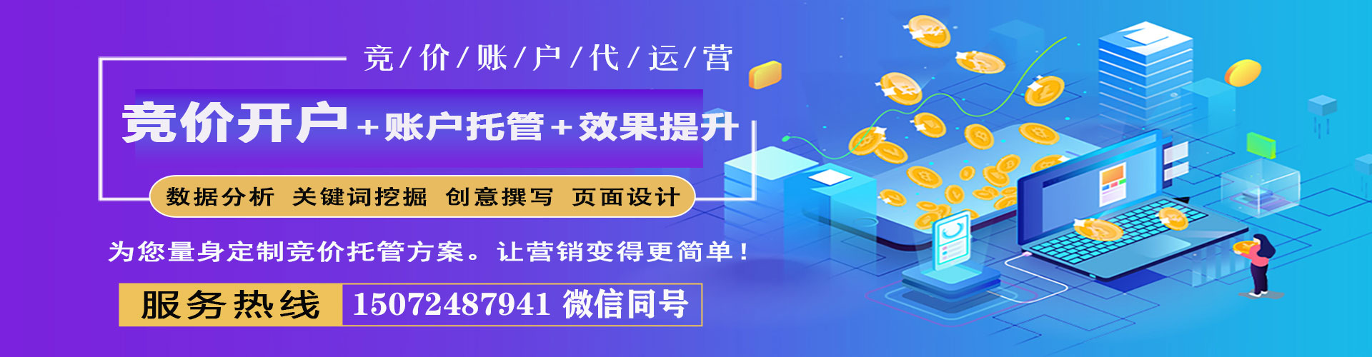 通江推广信息流